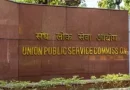 UPSC सिविल सर्विस फाइनल रिजल्ट जारी, शक्ति दुबे ने किया टॉप