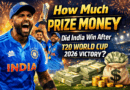 टी20 वर्ल्ड कप जीतने के बाद भारत को कितने करोड़ मिले?