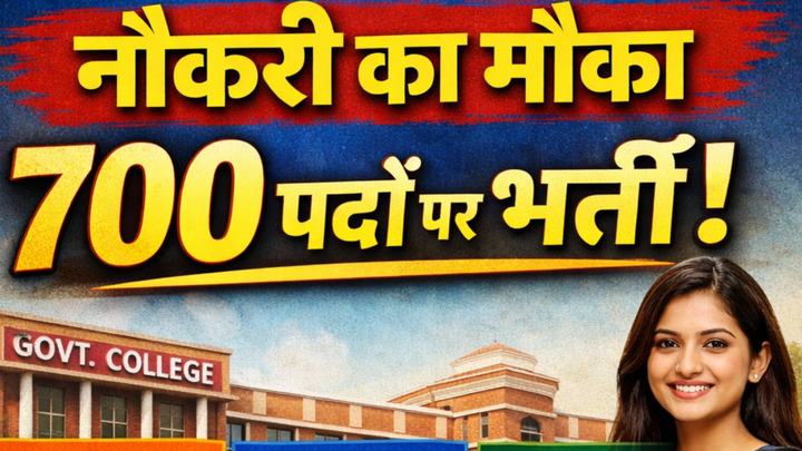 CG BREAKING: छत्तीसगढ़ के सरकारी कॉलेजों में 700 पदों पर भर्ती, सहायक प्राध्यापक समेत कई पद खाली……देखें लिस्ट