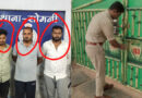 मनगट्टा स्थित विशलिंगवुड्स रिसॉर्ट रिसॉर्ट में युवती की संदिग्ध मौत का मामला: तीन आरोपी गिरफ्तार, रिसॉर्ट संचालक पर दुष्कर्म का आरोप
