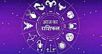 Aaj ka Rashifal:17 June 2026 जानिए कैसा रहेगा आपका दिन