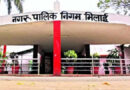 भिलाईवासियों के लिए जरूरी खबर, कल प्रभावित रहेगी जलापूर्ति…..