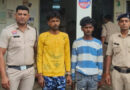 दुर्ग ब्रेकिंग: ऑटो चालक ने यात्री की जेब से उड़ाए ₹74 हजार, दो गिरफ्तार