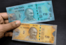 अब कागज के नोटों की जगह आएंगे प्लास्टिक नोट! ₹10 और ₹20 के 1 अरब पॉलिमर नोटों की छपाई को सरकार की मंजूरी