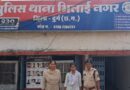 दुर्ग में फर्जी तरीके से सिम जारी कर धोखाधड़ी करने वाली आरोपी गिरफ्तार…….SIM लेते समय रहें सावधान! आधार और बायोमेट्रिक का दुरुपयोग कर आपके नाम पर भी हो सकता है फर्जी SIM