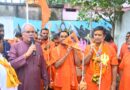बोलबम के जयघोष से गूंजा भिलाई-चरोदा, कांवड़ियों ने देवबलोदा शिव मंदिर में किया जलाभिषेक पूर्व मुख्यमंत्री भूपेश बघेल ने झंडा दिखाकर कांवड़ियों को किया रवाना