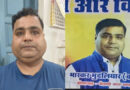 भिलाई का BJP नेता गिरफ्तार: GM-AGM के बाद अब BJP नेता गिरफ्तार! BSP के करोड़ों की लोहा चोरी कांड में बड़ा खुलासा……