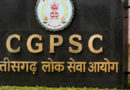 CGPSC SI रिजल्ट पर वायरल नामों की सच्चाई आई सामने! आयोग ने अफवाहों पर दिया बड़ा जवाब