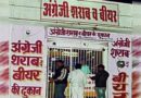 CG BREAKING: शराब खरीदने वालों के लिए बड़ा बदलाव…..प्रीमियम दुकानों में अब नहीं चलेगा Cash
