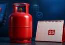 LPG उपभोक्ताओं के लिए बड़ी खबर: LPG Booking Rule में बड़ाबदलाव…..अब 25 दिन में ही बुक होगा सिलेंडरबुक होगा नया सिलेंडर
