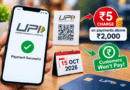 UPI पेमेंट पर नया नियम! ₹2,000 से ज्यादा के ट्रांजैक्शन पर लगेगा चार्ज?