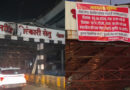दुर्ग वालों के लिए जरूरी खबर! 35 दिनों तक बदला रहेगा नेहरू नगर अंडर ब्रिज का ट्रैफिक रूट