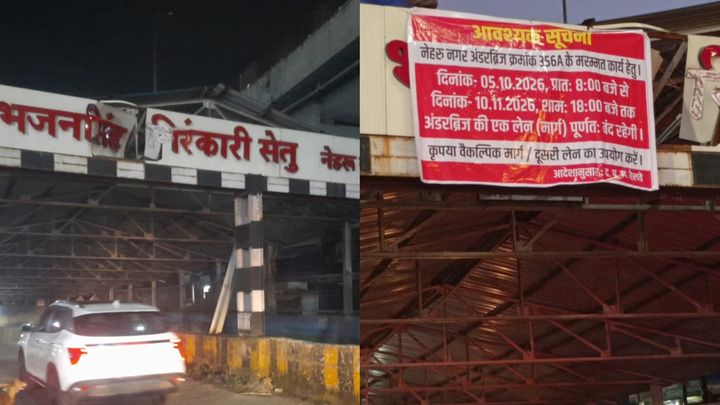 दुर्ग वालों के लिए जरूरी खबर! 35 दिनों तक बदला रहेगा नेहरू नगर अंडर ब्रिज का ट्रैफिक रूट